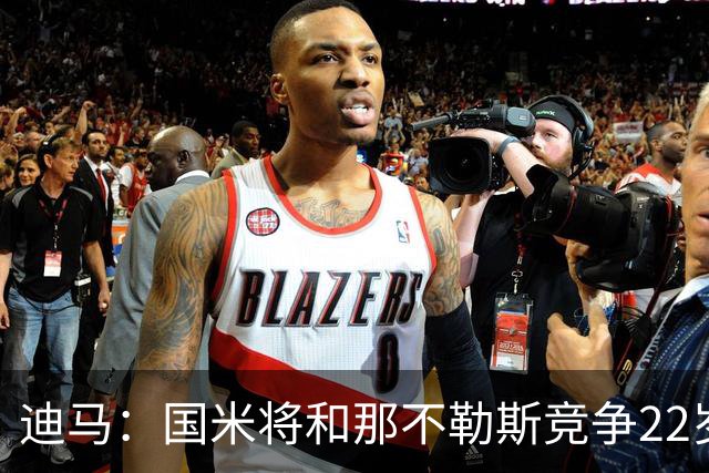 迪马：国米将和那不勒斯竞争22岁右翼卫哈莱利 圣吉罗斯要2500万